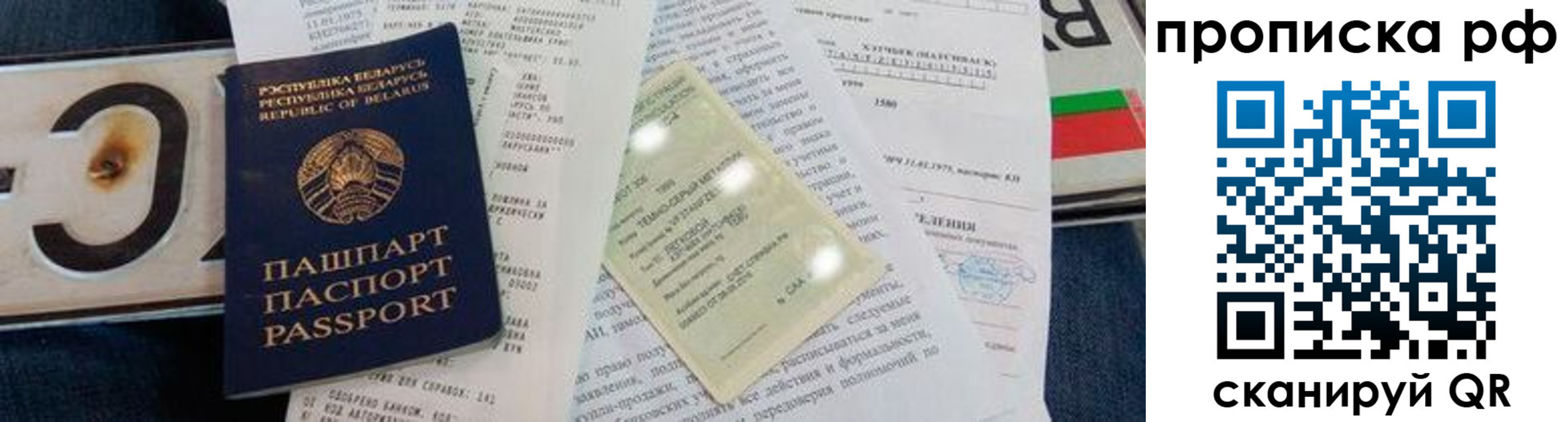 прописка для школы в Коломне