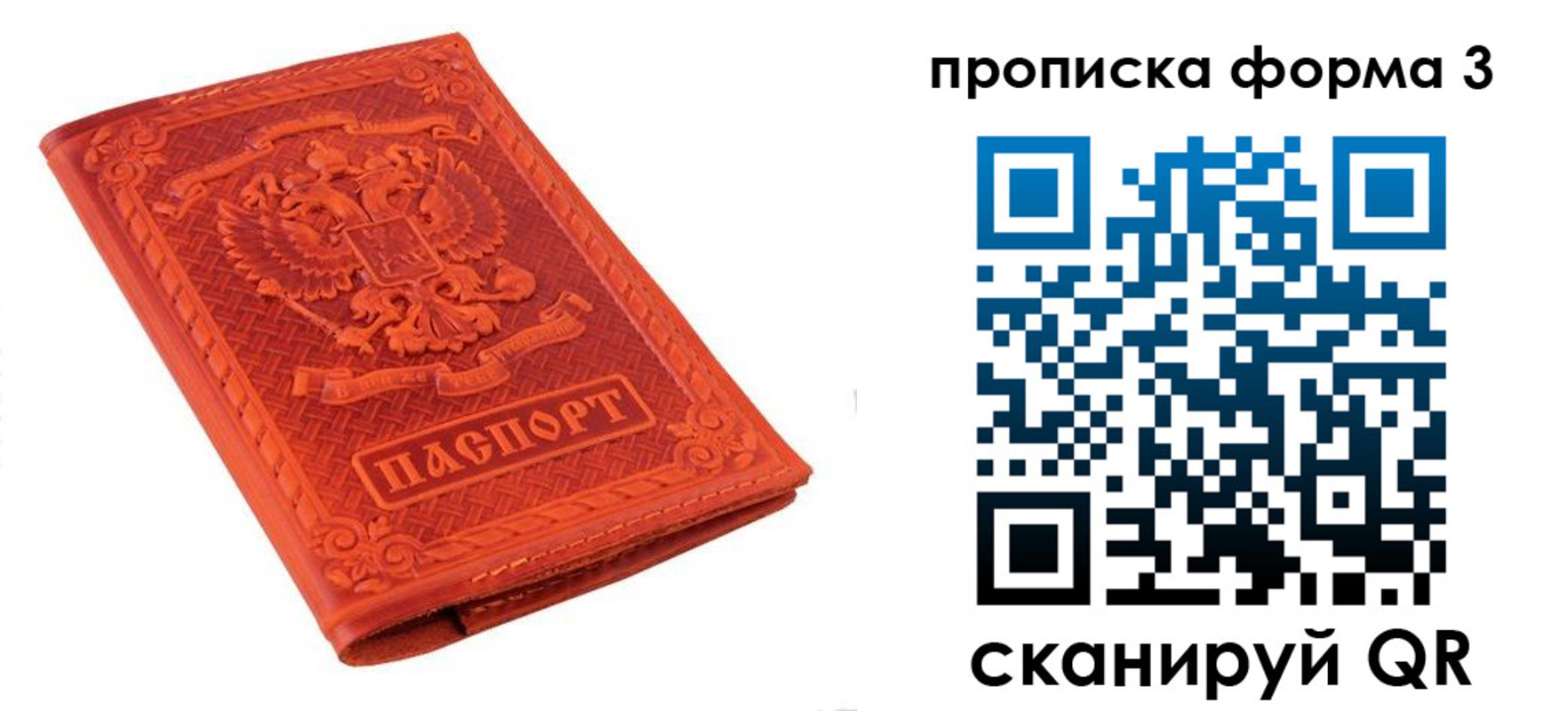 прописка регистрация в Коломне