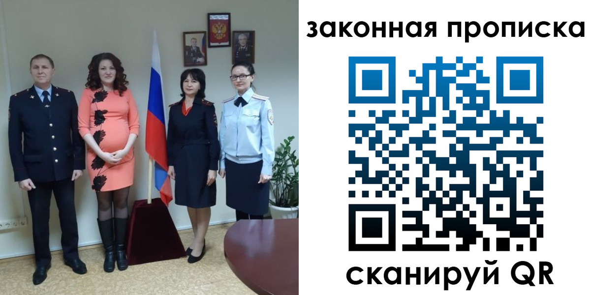 регистрация в Коломне